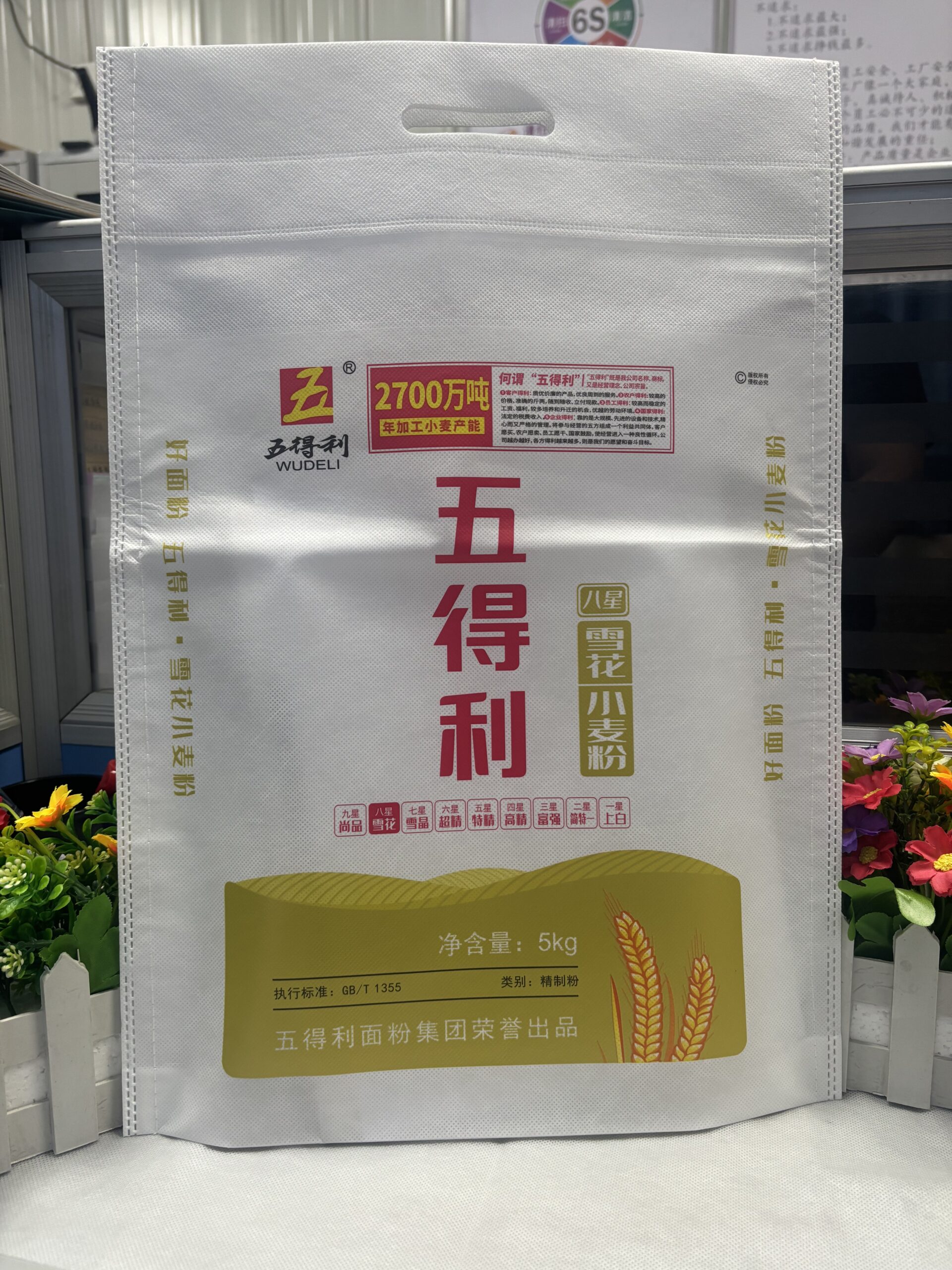 non-woven fabric bag